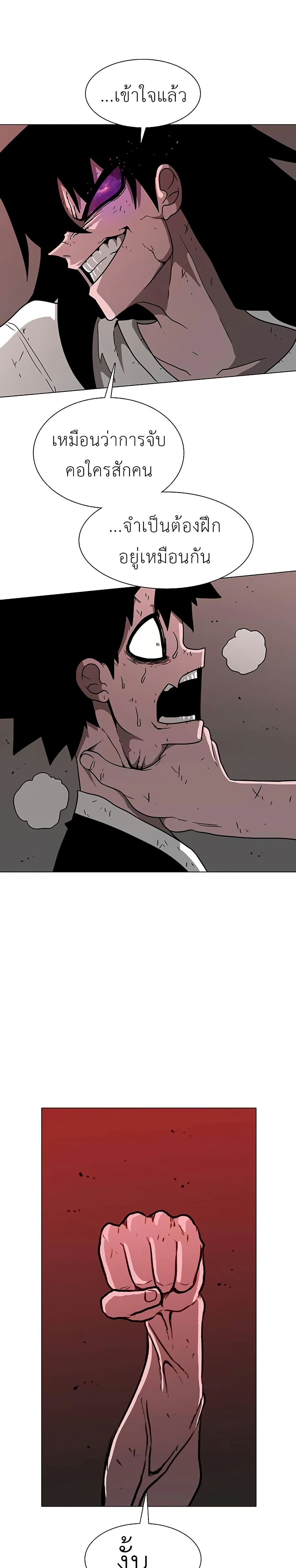 The Gray Mark page 32
