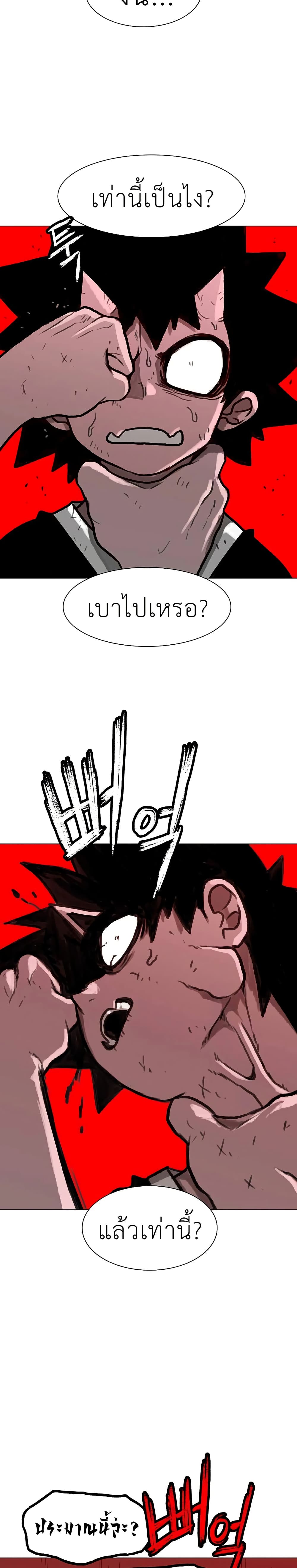 The Gray Mark page 33