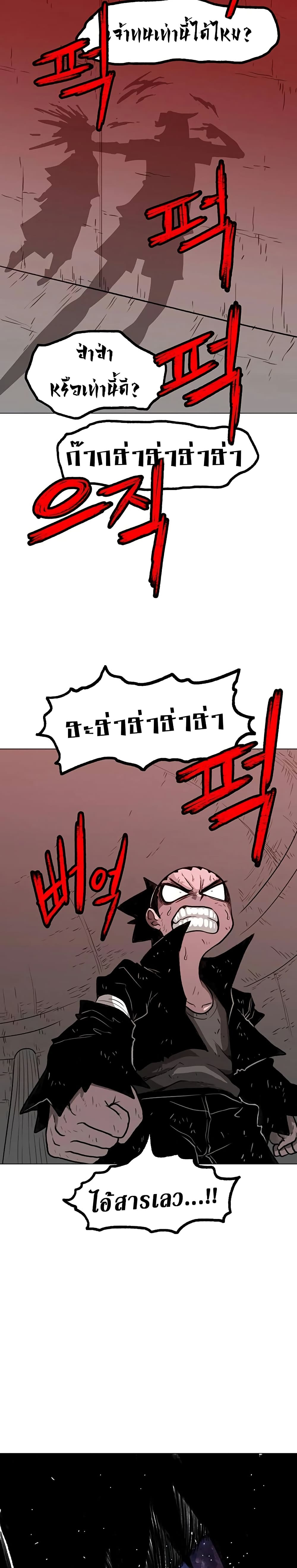 The Gray Mark page 34