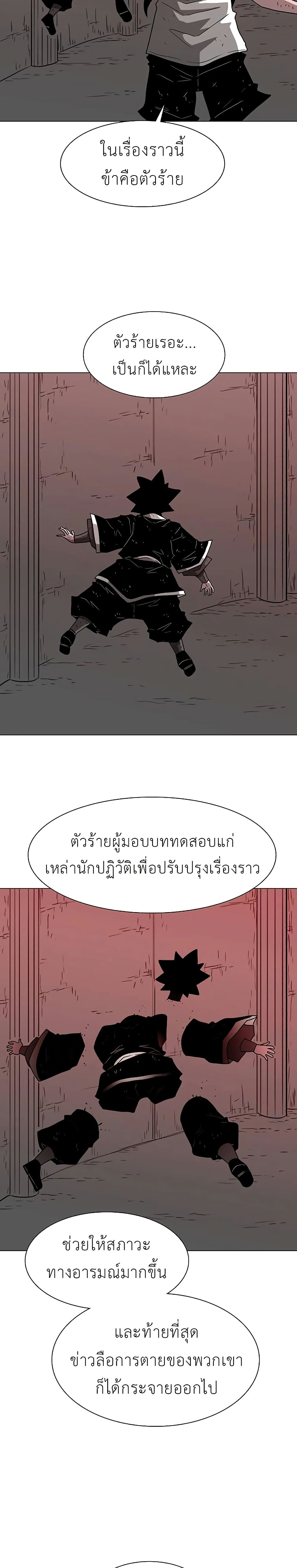 The Gray Mark page 37