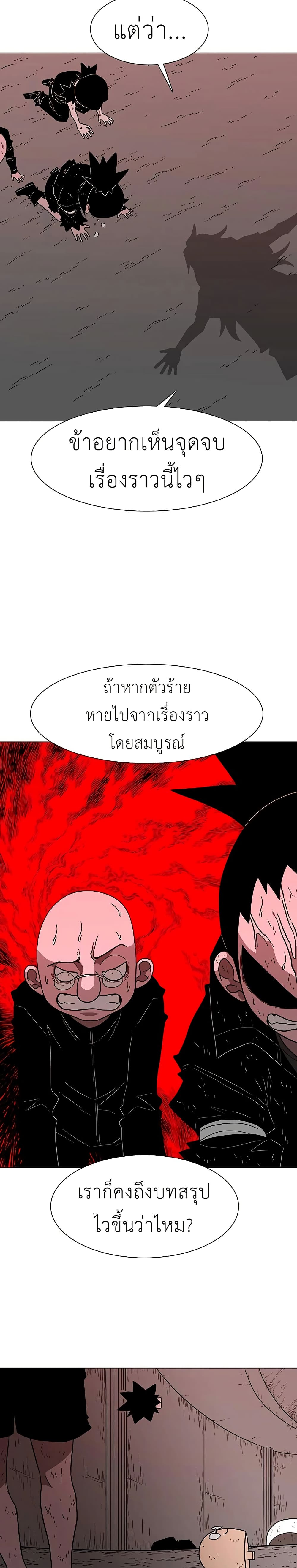 The Gray Mark page 38
