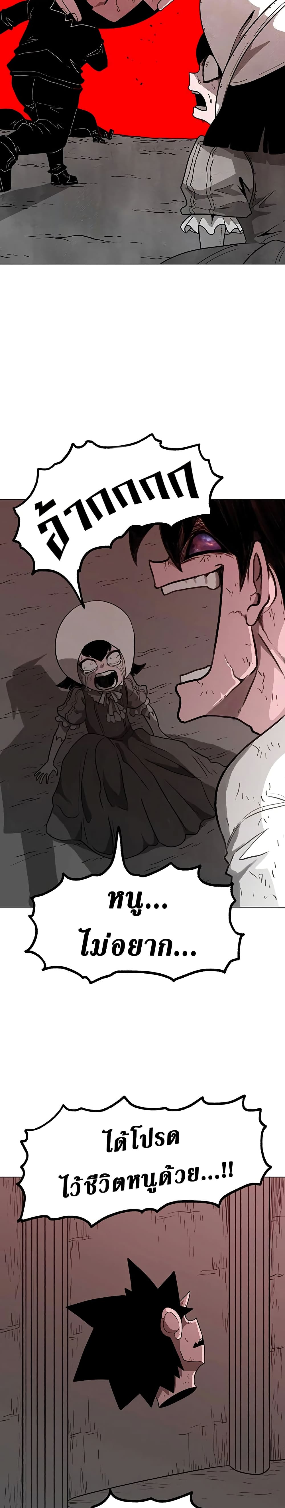 The Gray Mark page 43