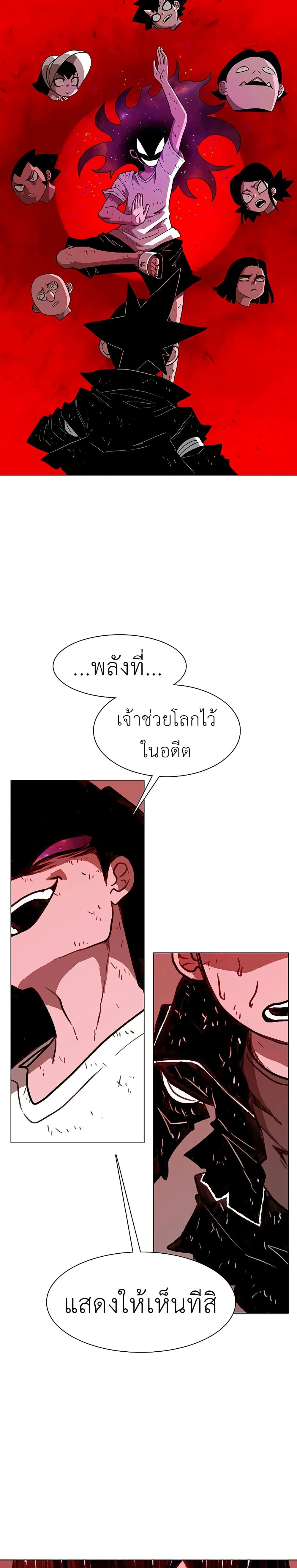 The Gray Mark page 46