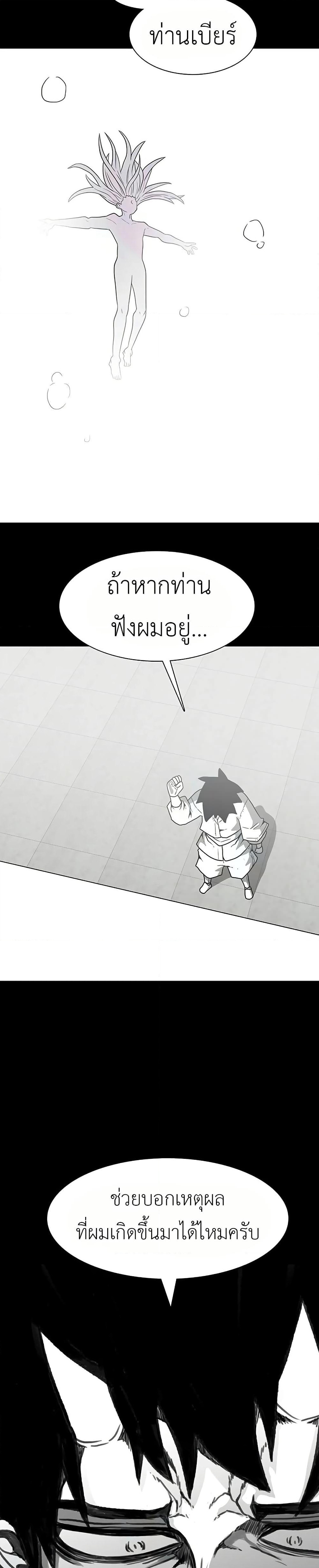The Gray Mark page 2