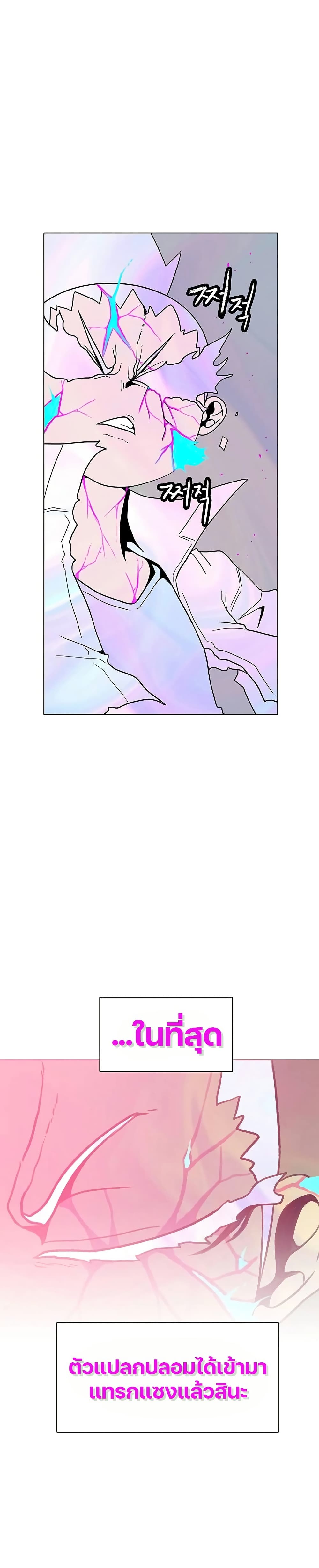 The Gray Mark page 8