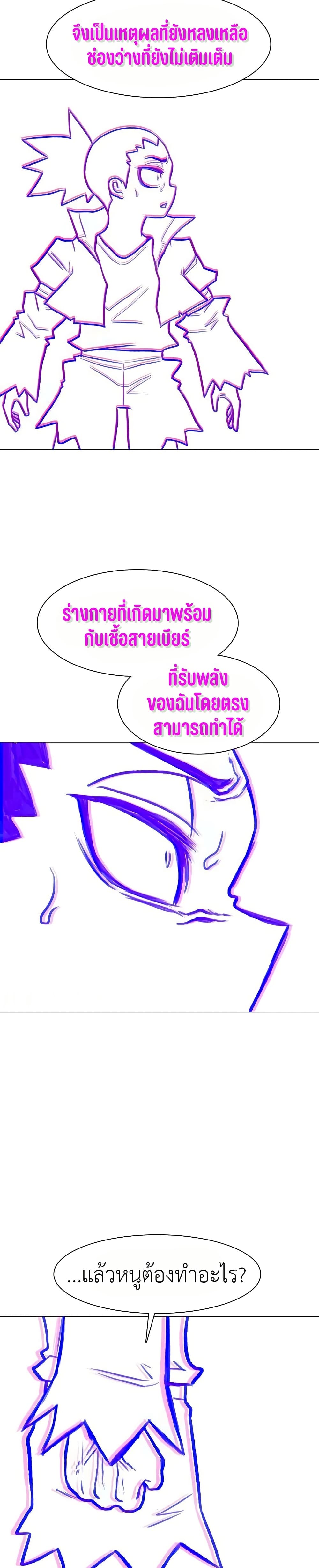 The Gray Mark page 14