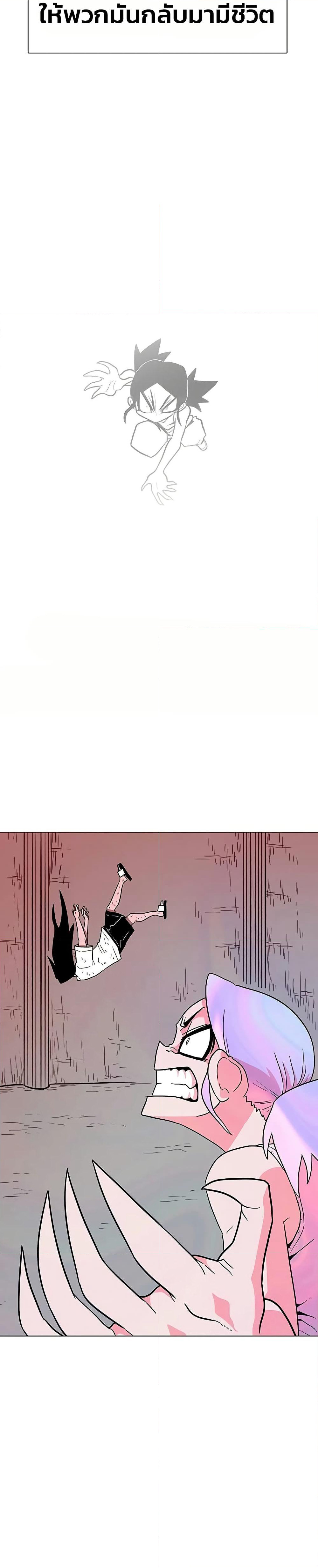 The Gray Mark page 28