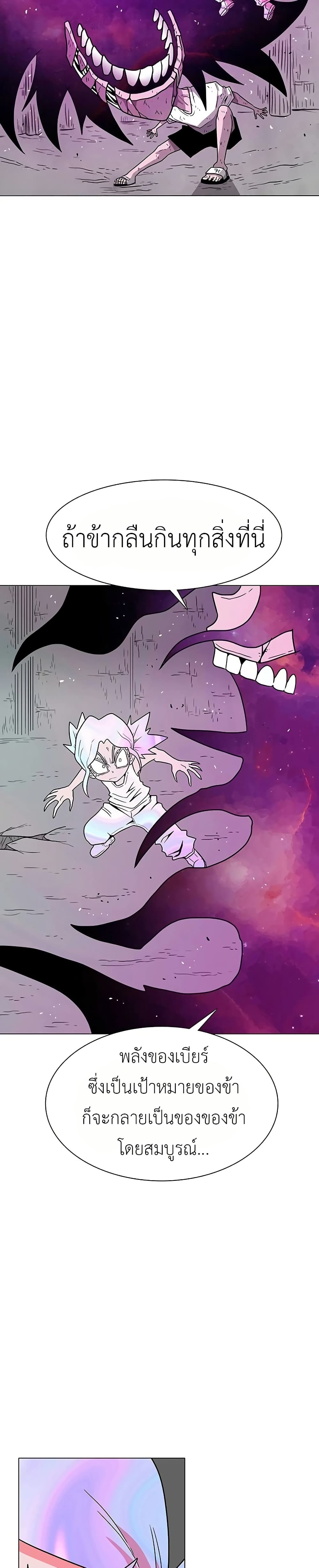 The Gray Mark page 30