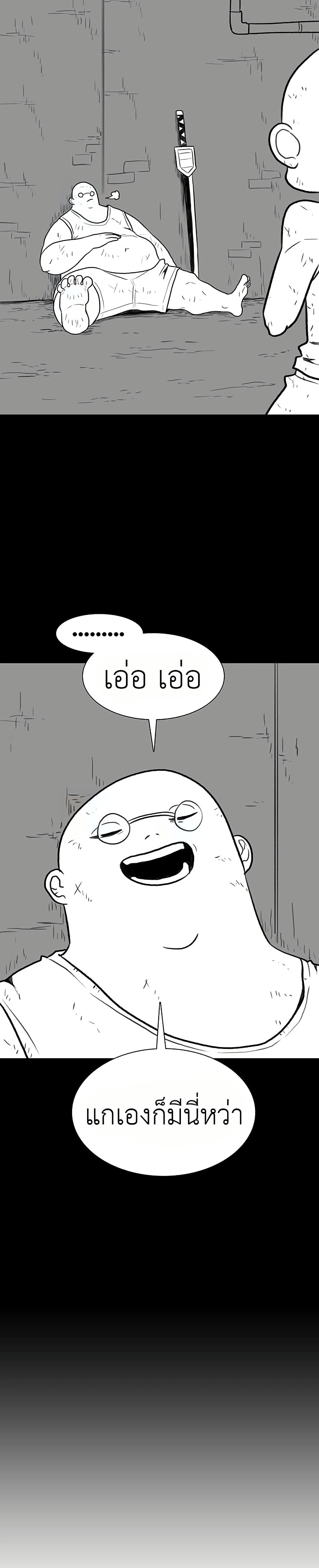 The Gray Mark page 35