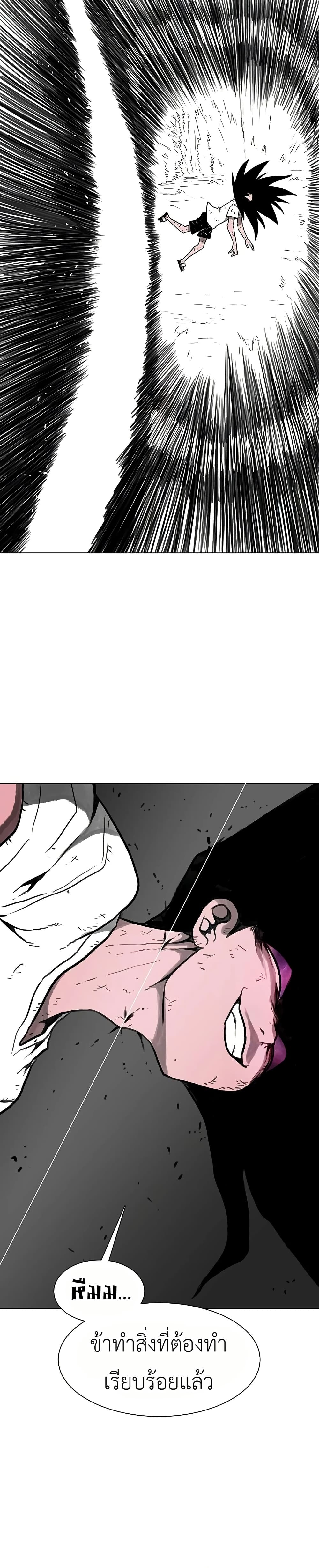 The Gray Mark page 37