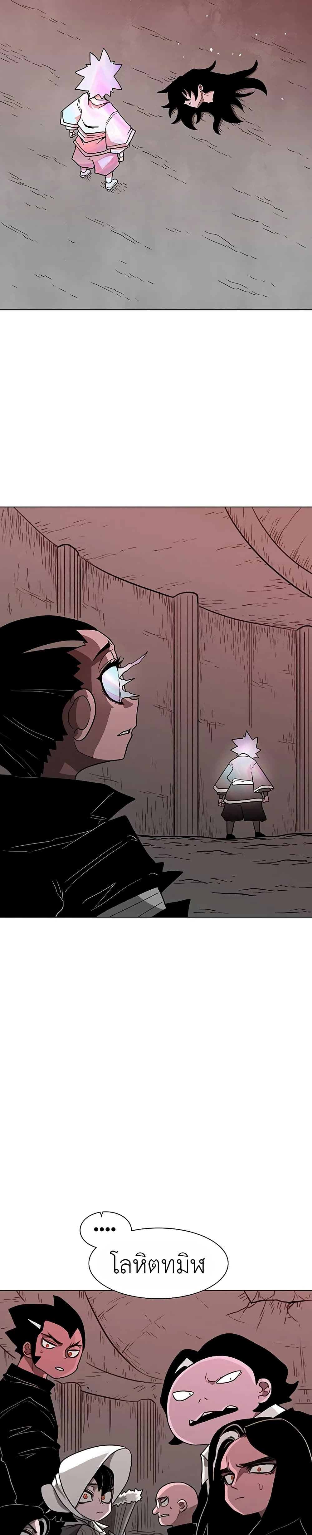 The Gray Mark page 40