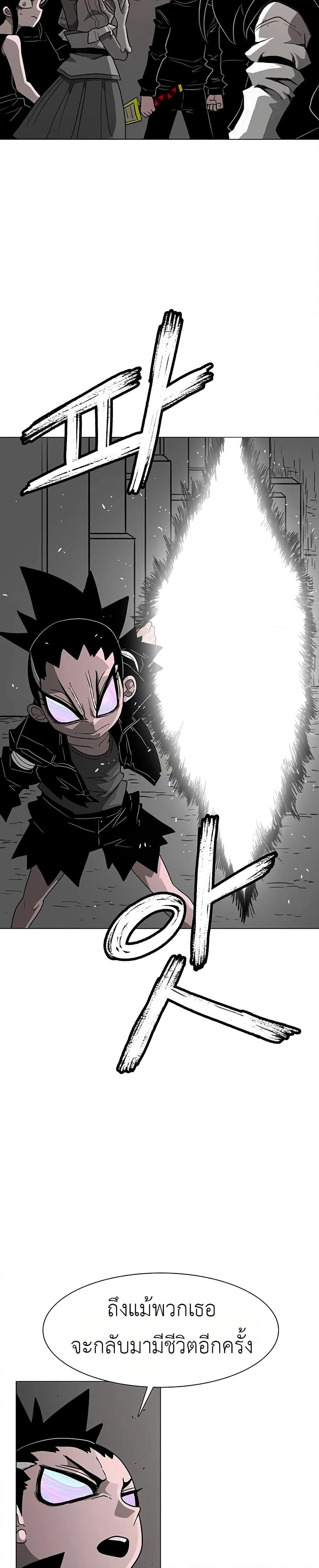 The Gray Mark page 41