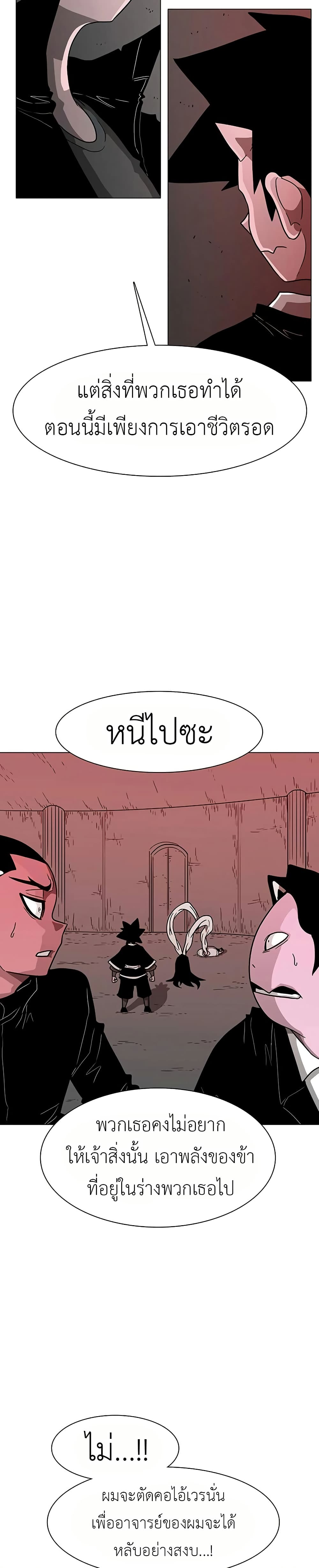 The Gray Mark page 42