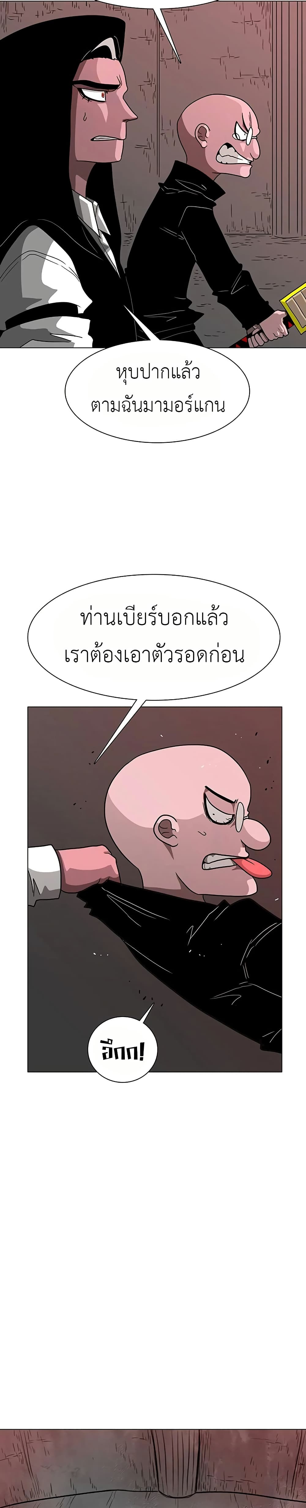 The Gray Mark page 43