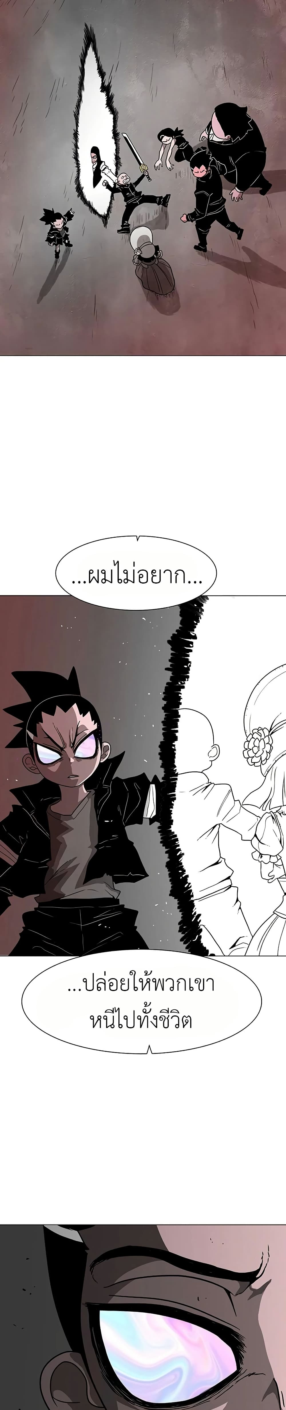 The Gray Mark page 44