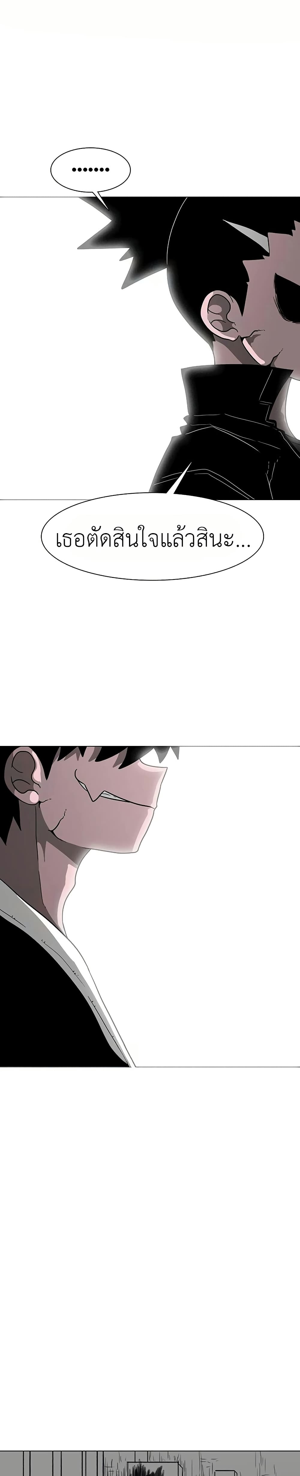 The Gray Mark page 46