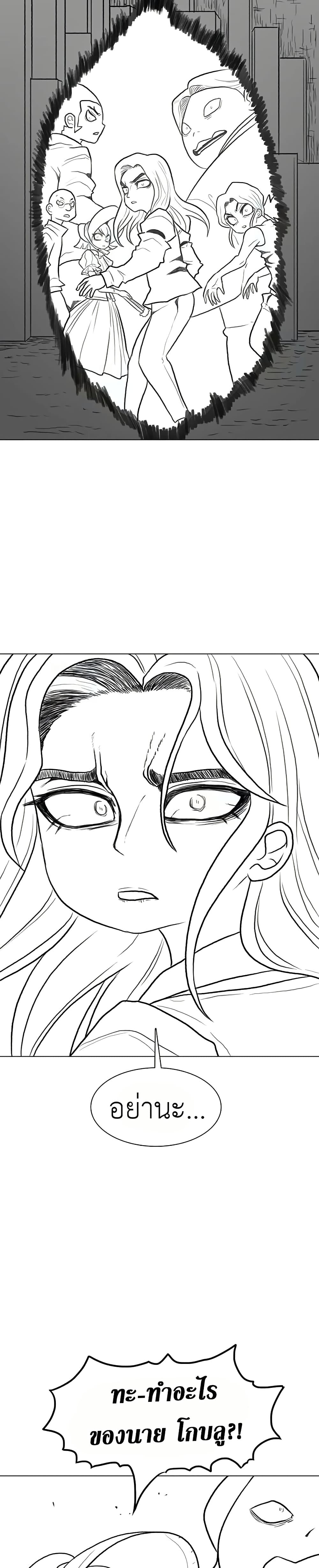The Gray Mark page 47