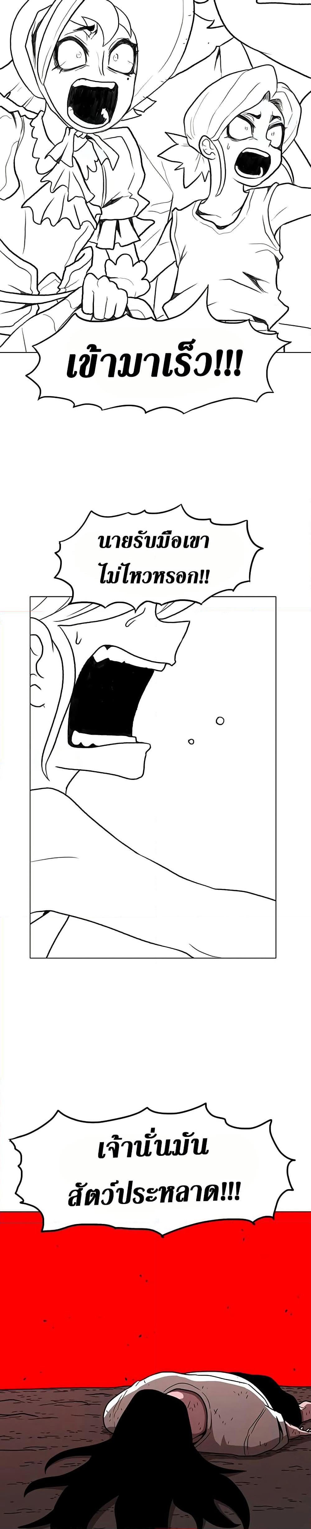 The Gray Mark page 48