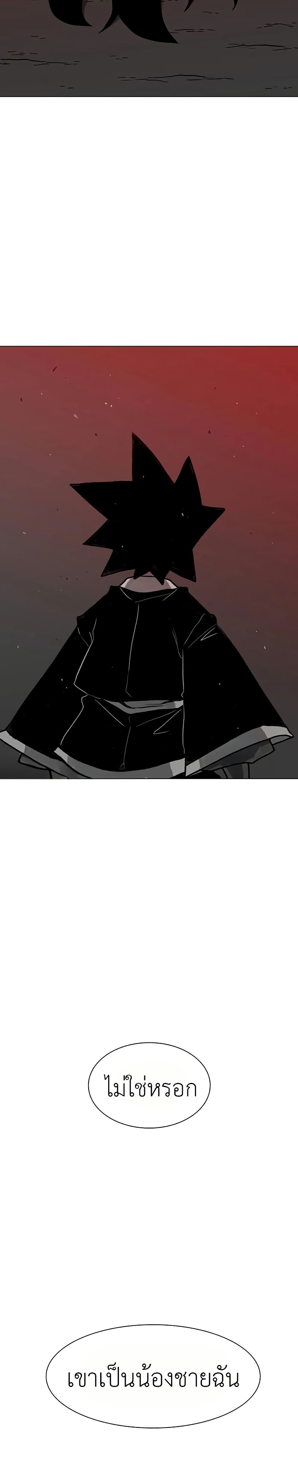 The Gray Mark page 49