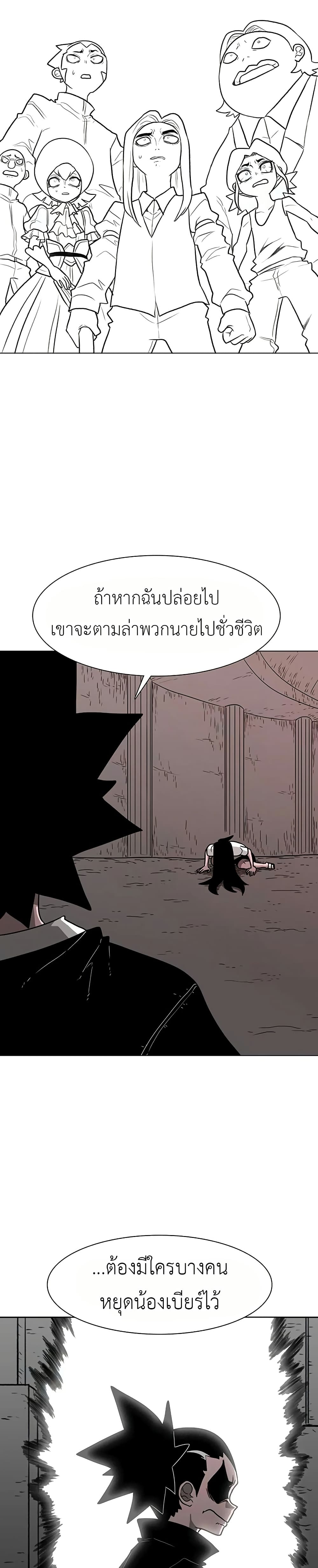 The Gray Mark page 50