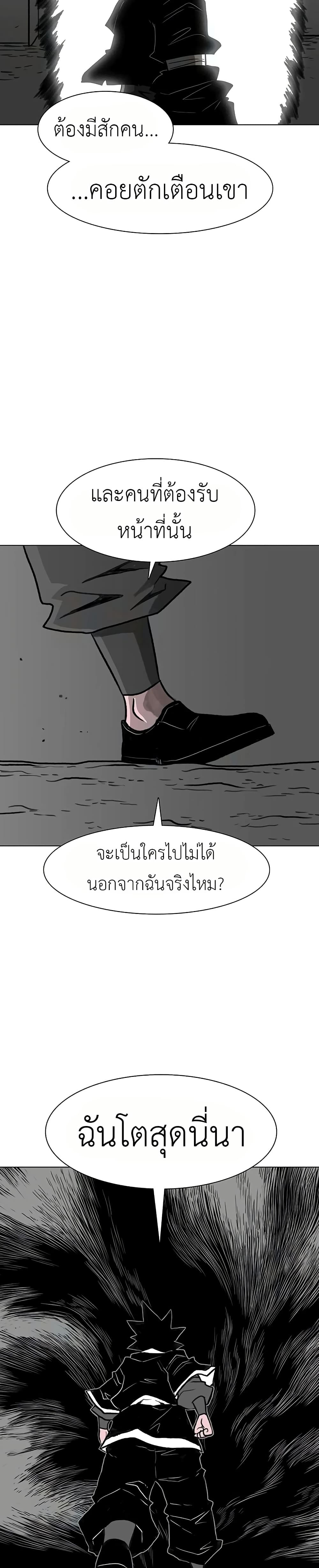 The Gray Mark page 51