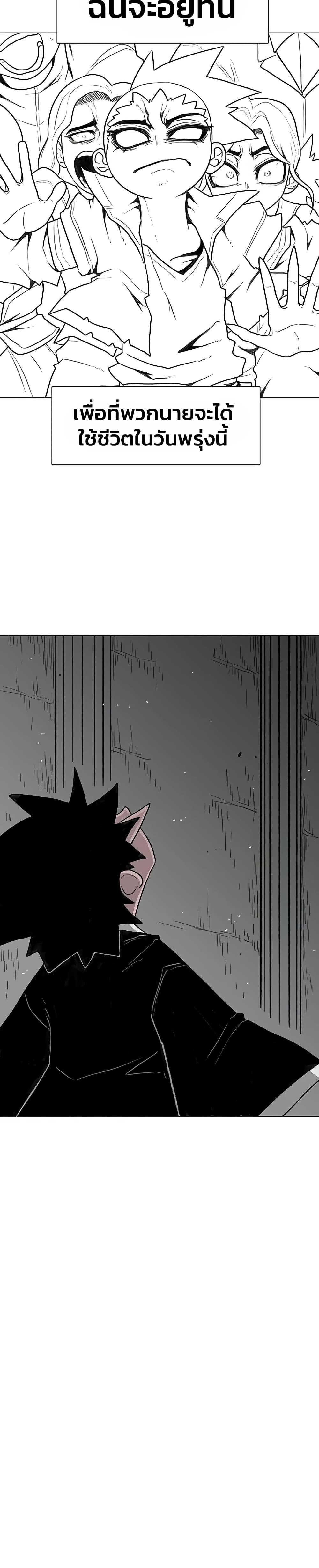 The Gray Mark page 53