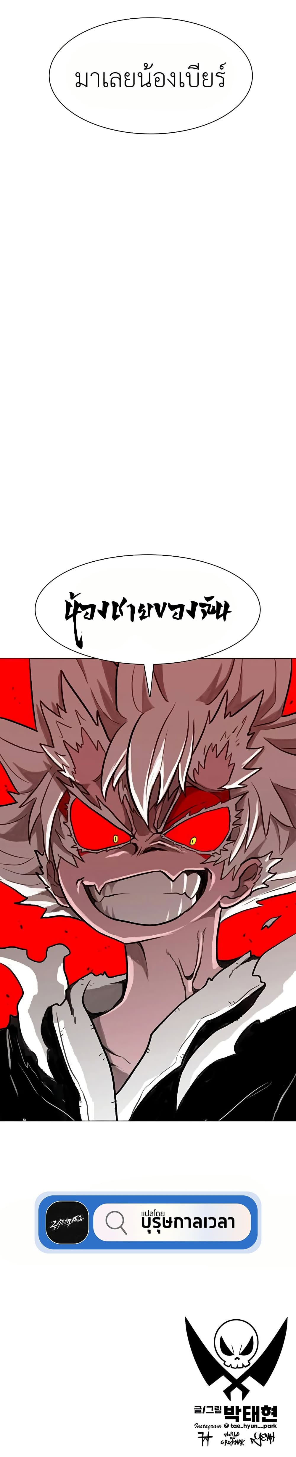 The Gray Mark page 60