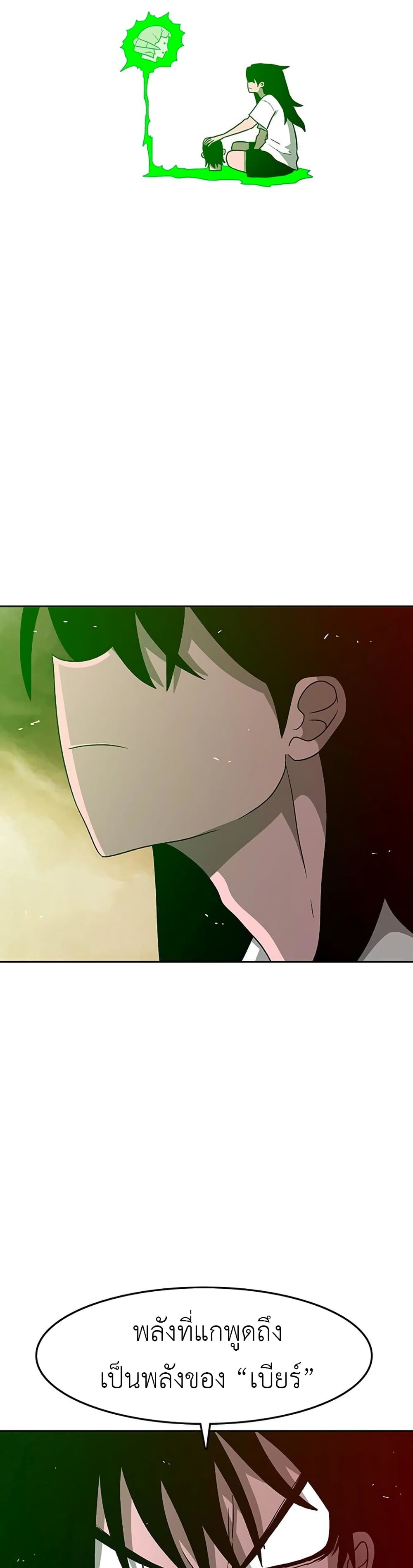 The Gray Mark page 19
