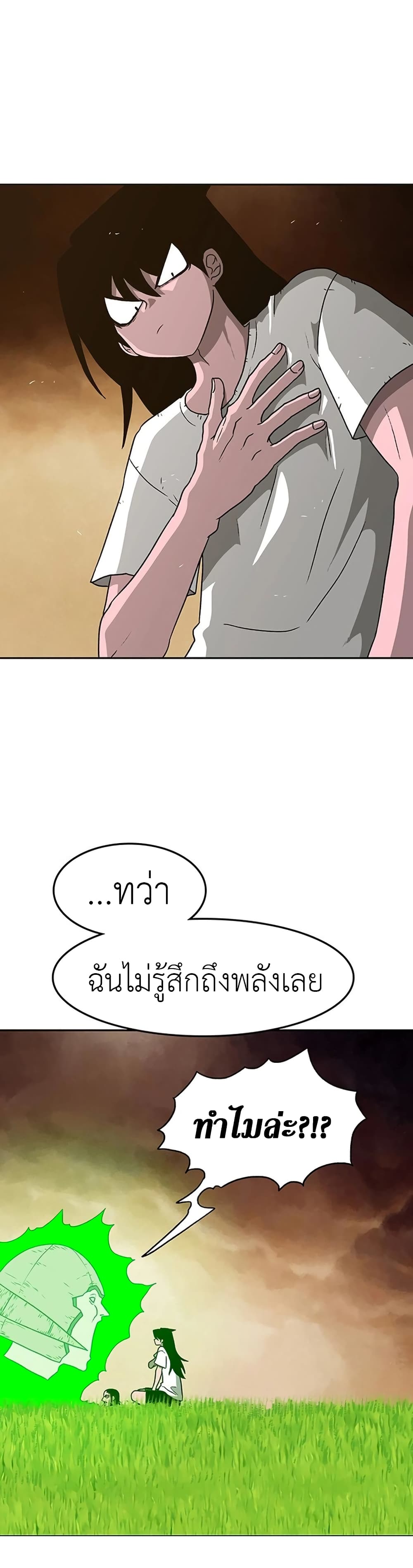 The Gray Mark page 22