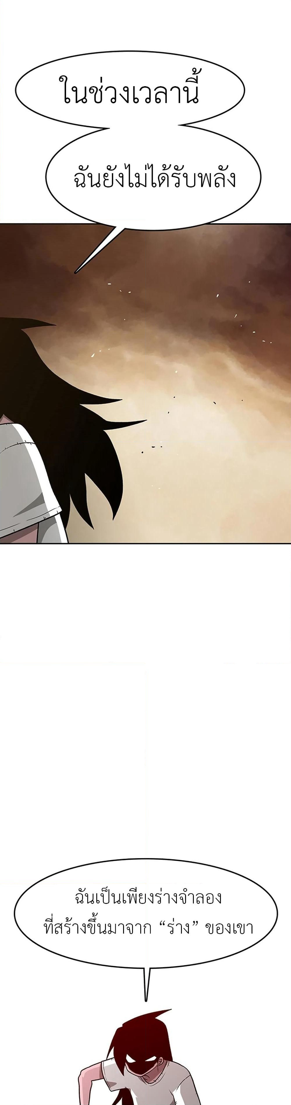 The Gray Mark page 23