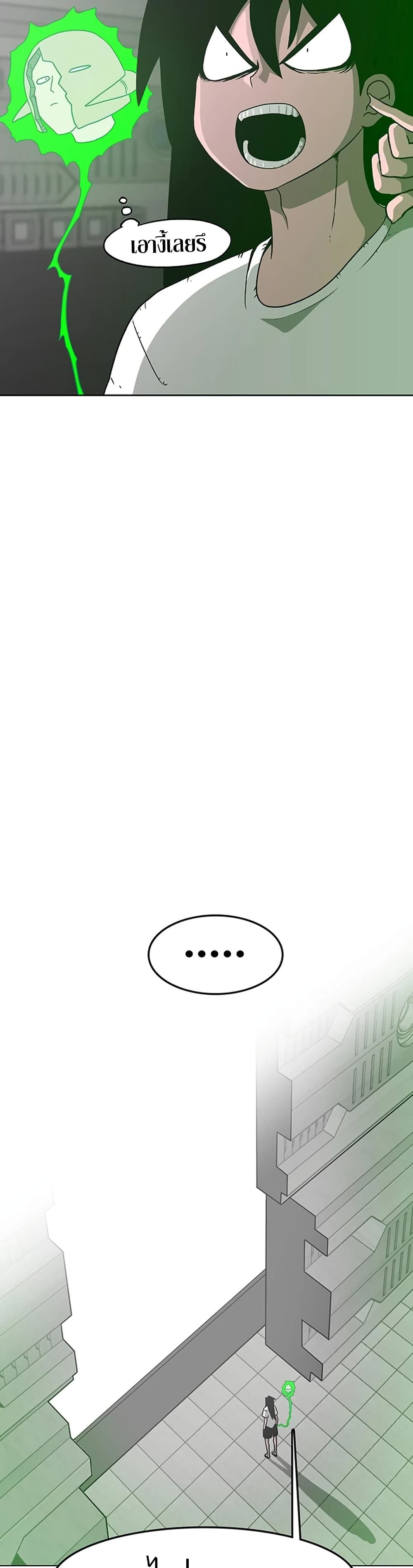 The Gray Mark page 33