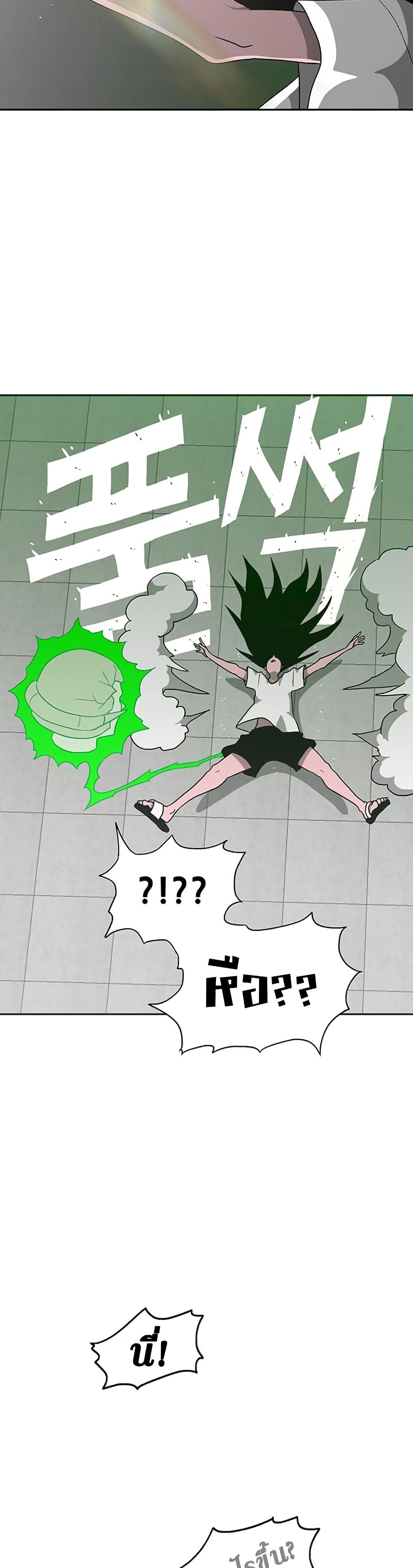 The Gray Mark page 35