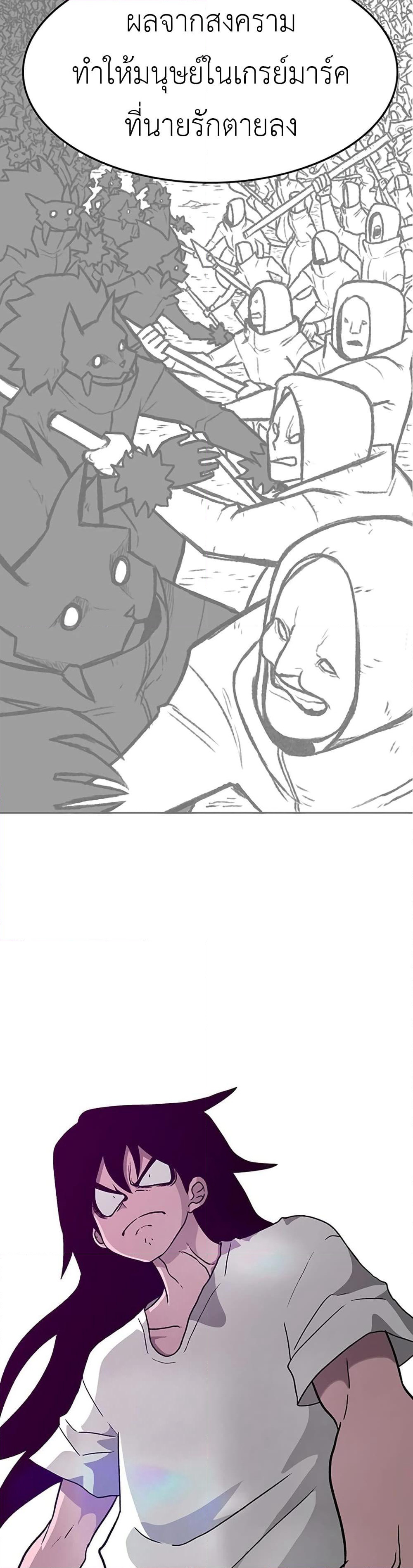 The Gray Mark page 54