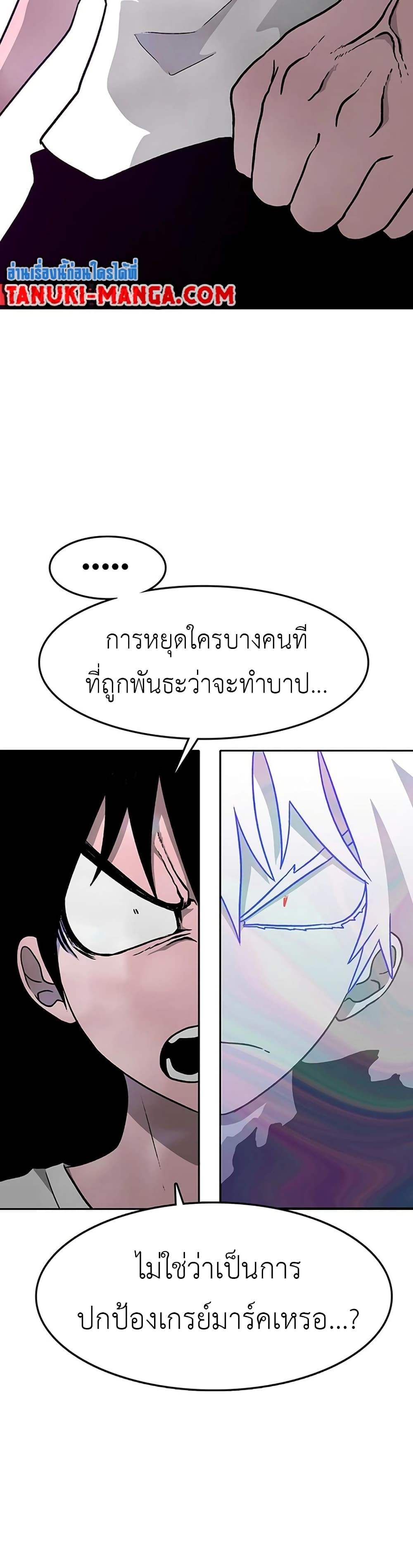 The Gray Mark page 55