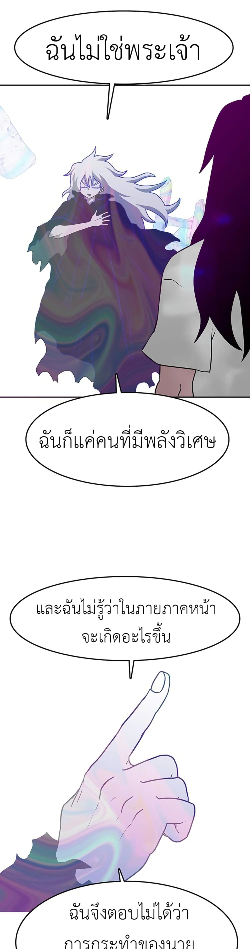 The Gray Mark page 57