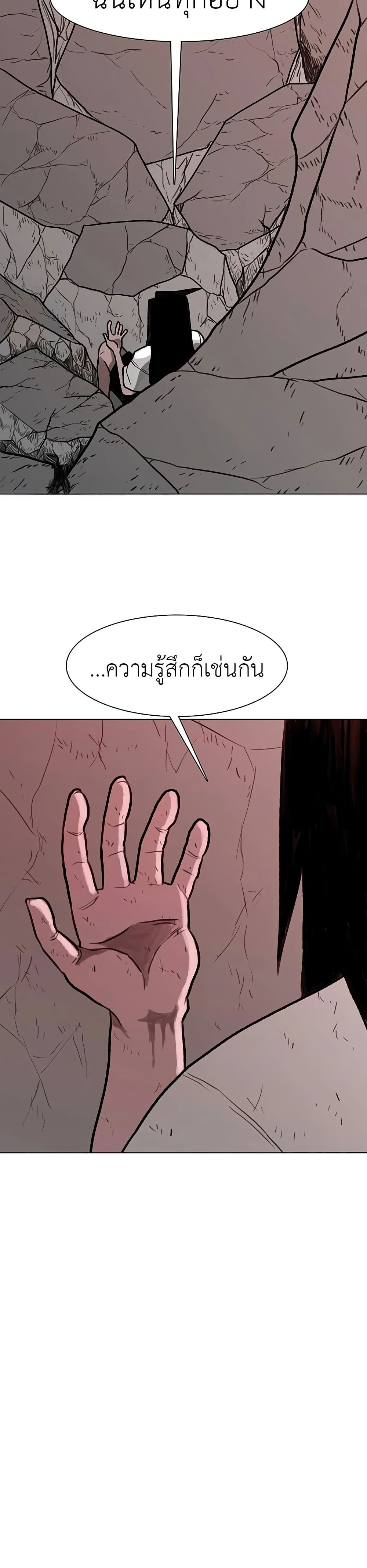The Gray Mark page 14