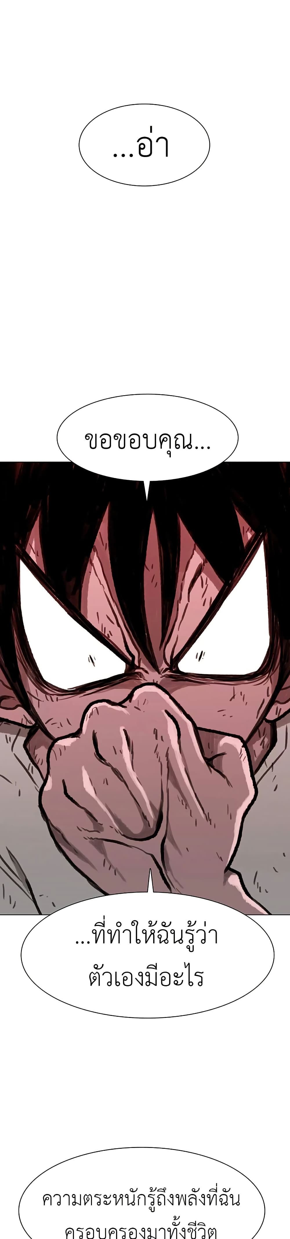 The Gray Mark page 16