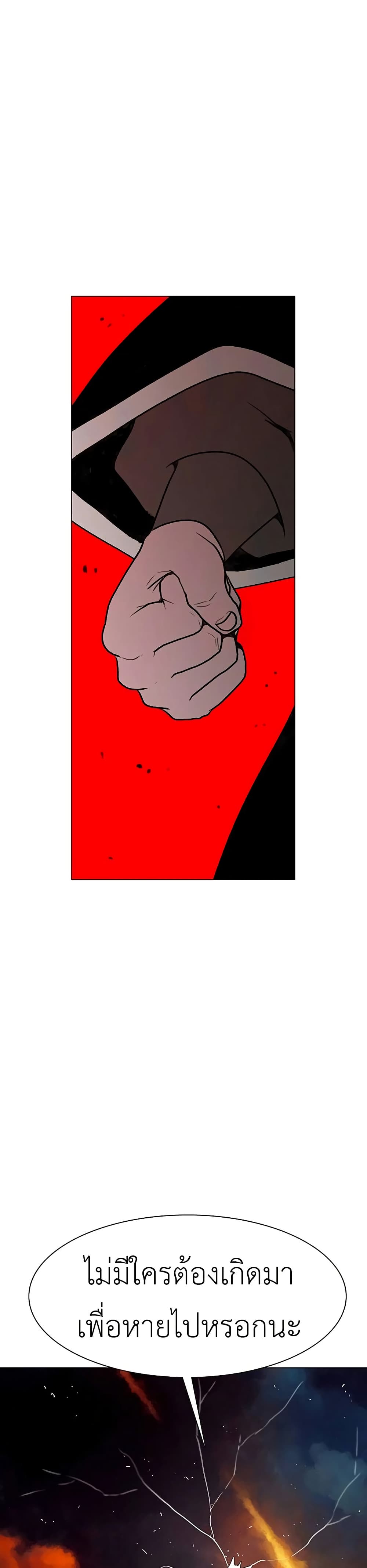 The Gray Mark page 30