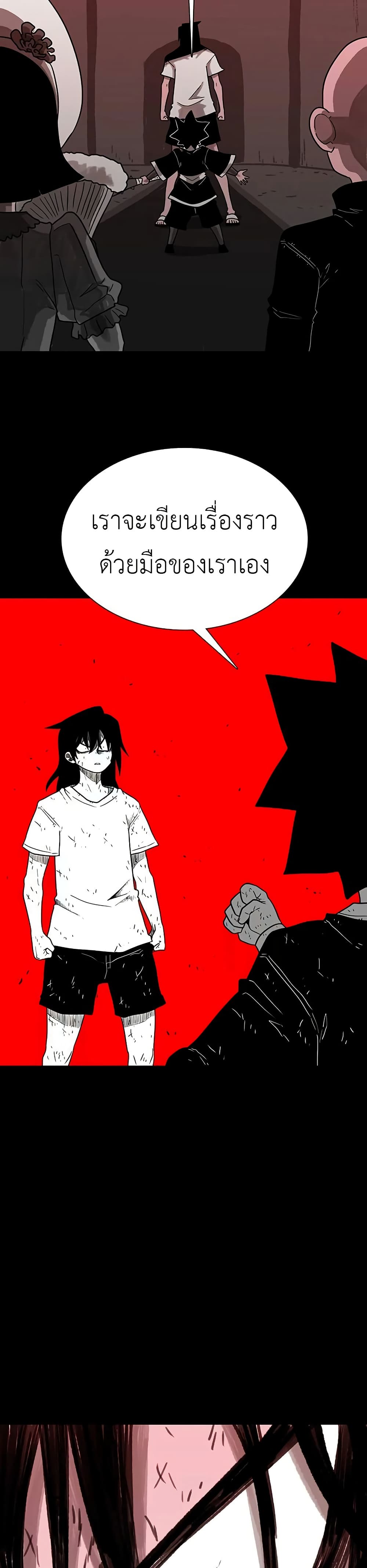 The Gray Mark page 33