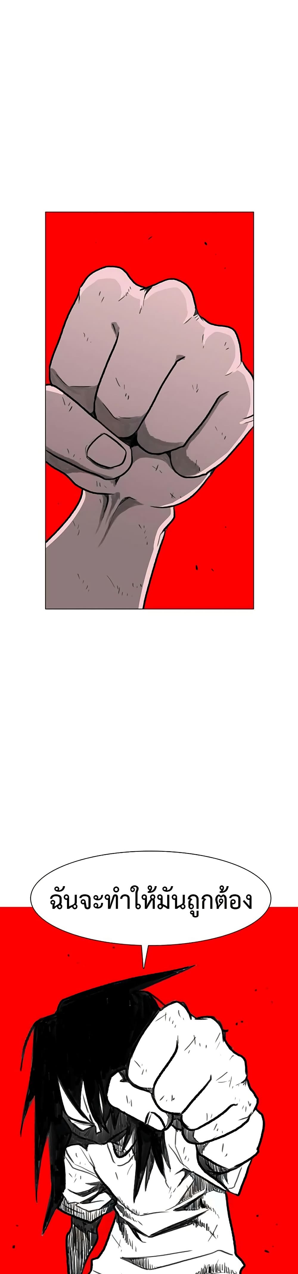 The Gray Mark page 38