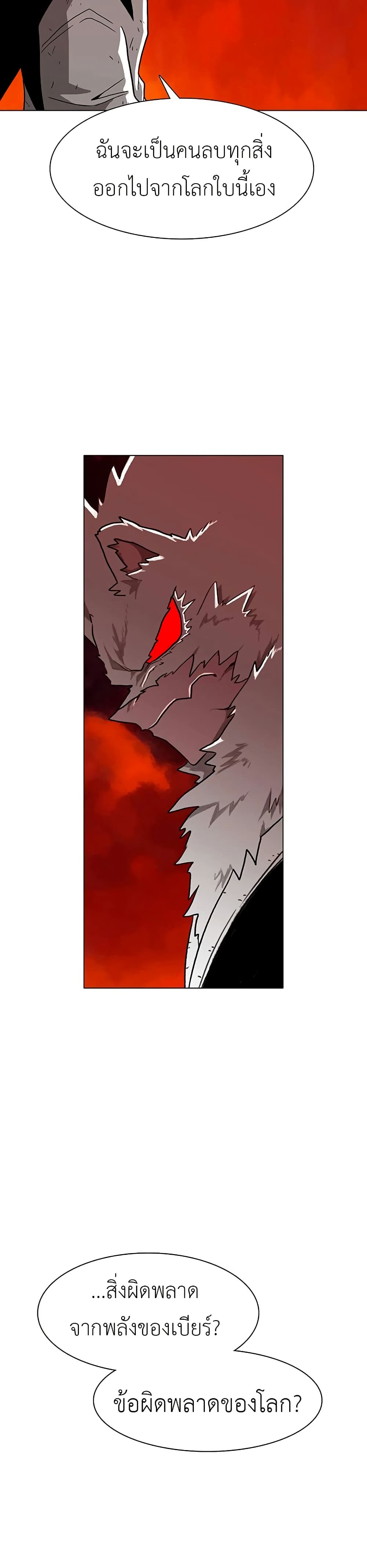 The Gray Mark page 40