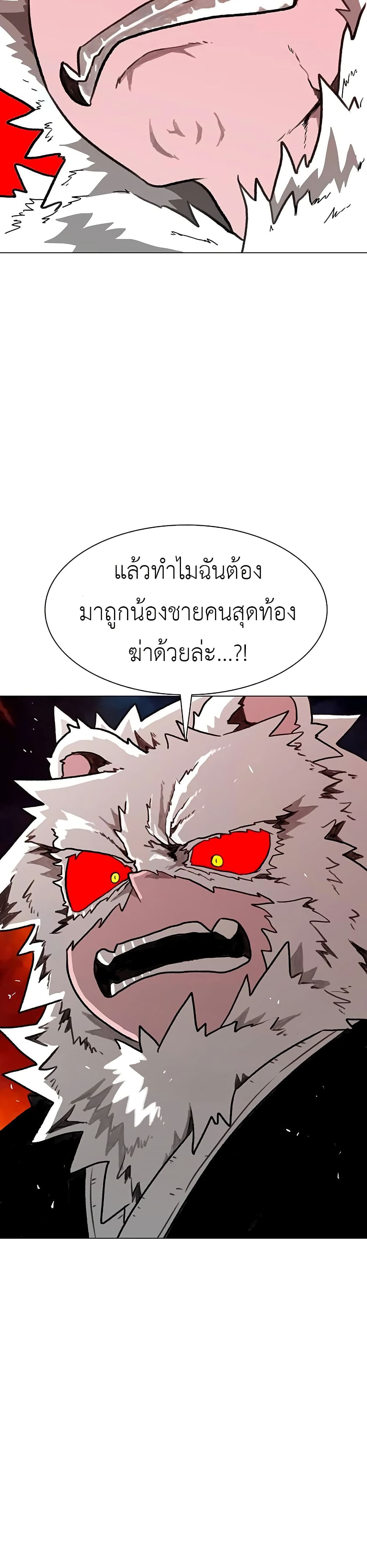 The Gray Mark page 43