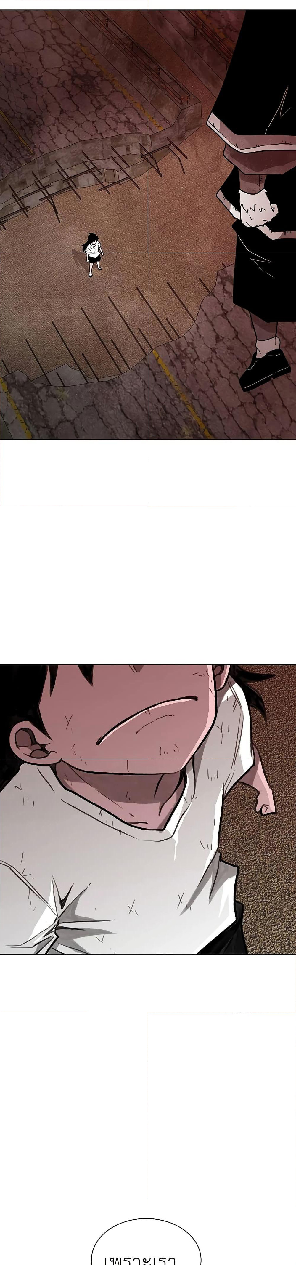The Gray Mark page 44