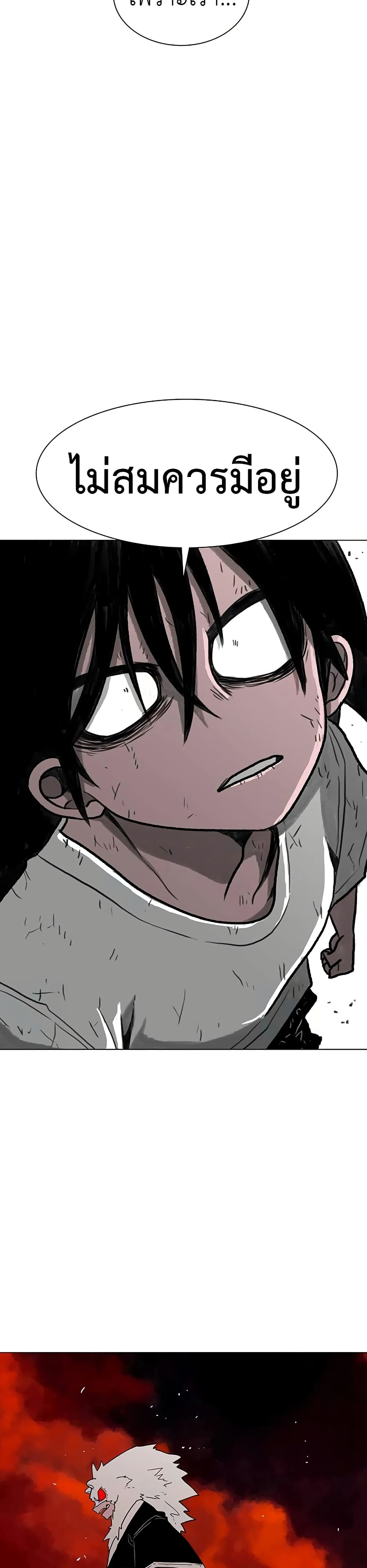 The Gray Mark page 45