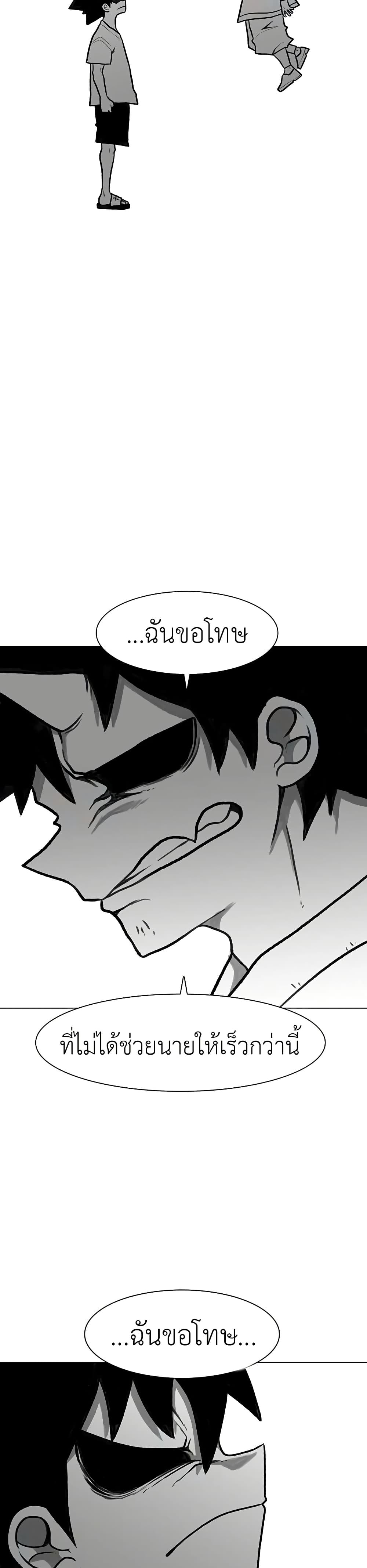 The Gray Mark page 49