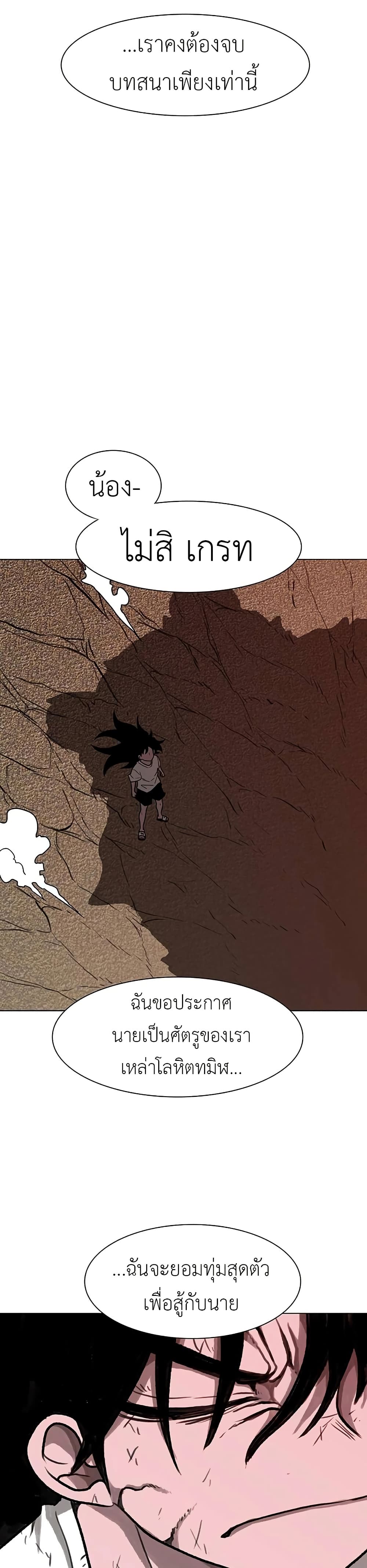 The Gray Mark page 51