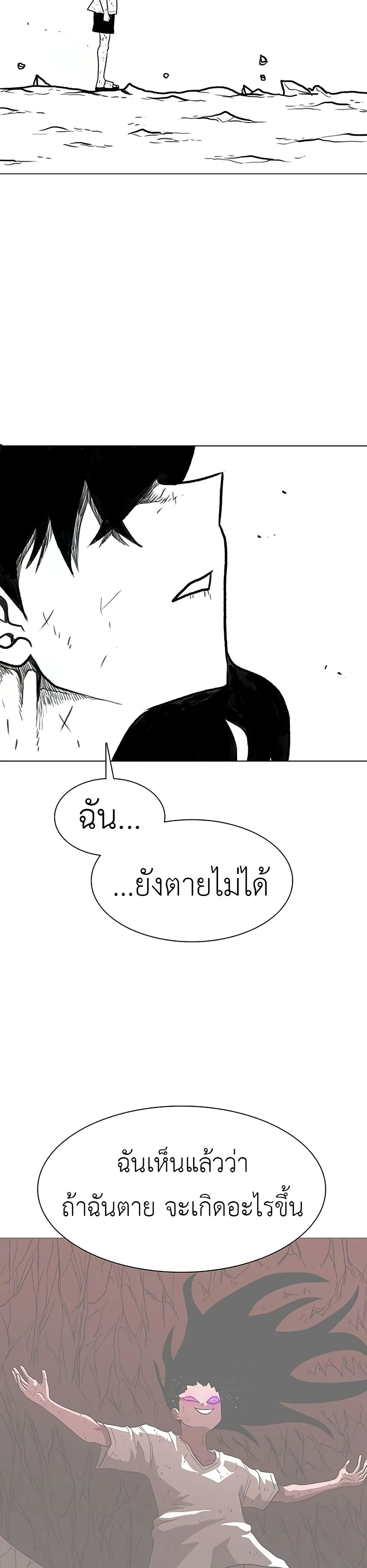 The Gray Mark page 54