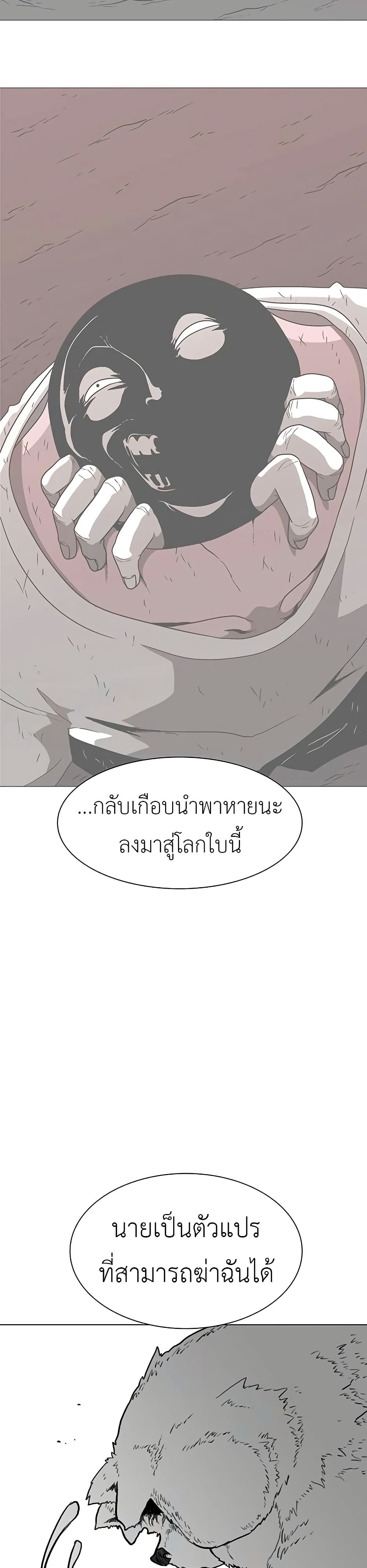 The Gray Mark page 56