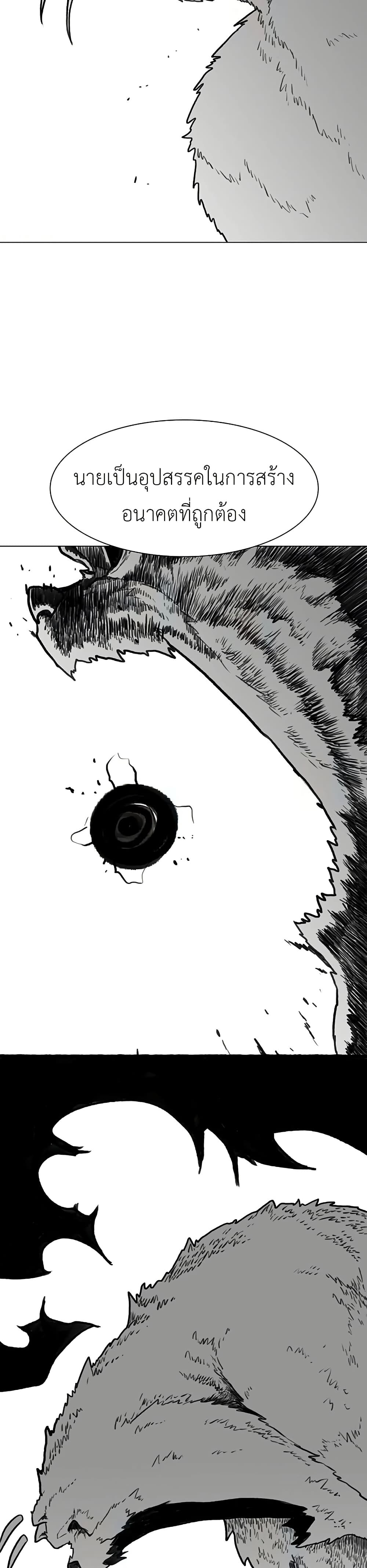 The Gray Mark page 57