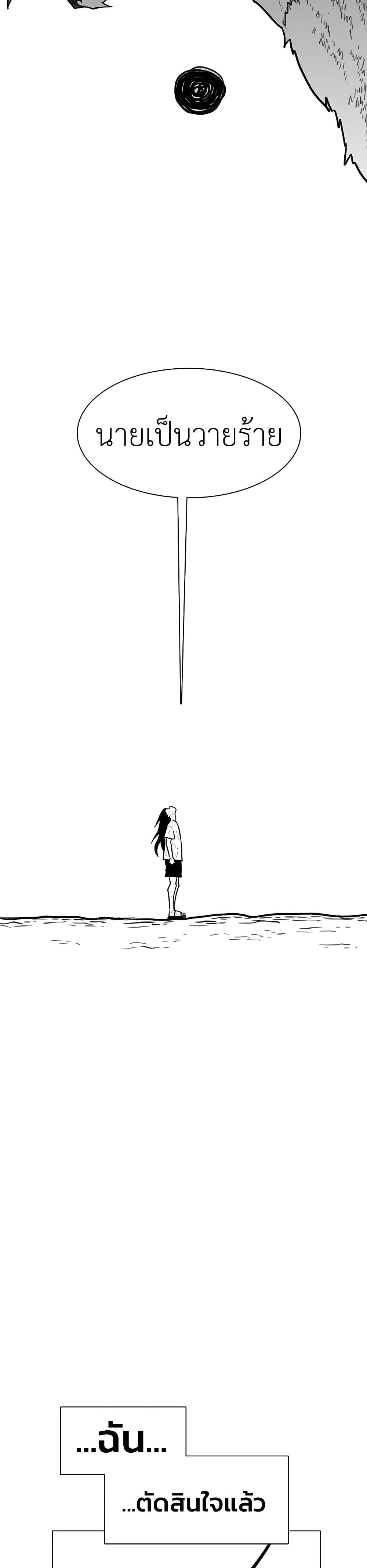 The Gray Mark page 58